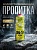 Пропитка для камня ILPA Drai водоотталкивающая